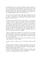 [사회과학 개론] 춤추는 고래의 실천을 읽고 - 자기경영에 관한 보고-5