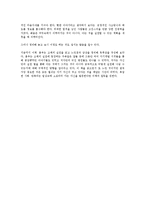[사회과학 개론] 춤추는 고래의 실천을 읽고 - 자기경영에 관한 보고-7