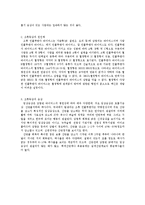 [OCU] [OCU 환경과 생활] 조류독감에 의한 환경오염-2
