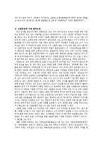 [OCU] [OCU 환경과 생활] 조류독감에 의한 환경오염-4