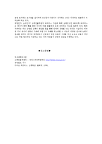 [OCU] [OCU 환경과 생활] 조류독감에 의한 환경오염-5