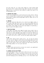 [의학/약학] 아토피성피부염의 원인, 특징, 예방법, 식이요법-2