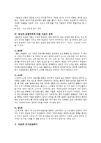 [의학/약학] 아토피성피부염의 원인, 특징, 예방법, 식이요법-5