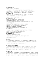 [의학/약학] 아토피성피부염의 원인, 특징, 예방법, 식이요법-6