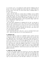 [의학/약학] 아토피성피부염의 원인, 특징, 예방법, 식이요법-8