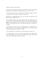 [범죄사례] 범죄사례분석-3