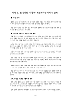 [범죄사례] 범죄사례분석-7