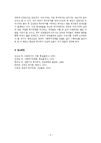 [사회복지행정] 영국의 사회복지행정-8