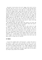 [중국의 고대역사] 갑골문에 대한 조사-3