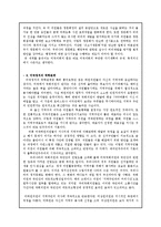 [선거와 의회] “세계를 움직이는 미국의회”를 읽고-2