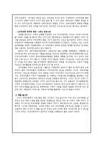 [선거와 의회] “세계를 움직이는 미국의회”를 읽고-3