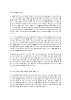 [경북대학교 해외봉사] 해외 봉사활동 지원서-1