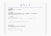 [초현실주의] 초현실주의 문학-3