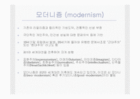[초현실주의] 초현실주의 문학-6
