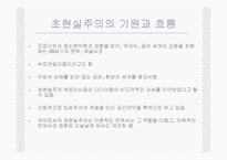 [초현실주의] 초현실주의 문학-8