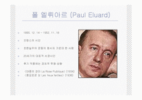 [초현실주의] 초현실주의 문학-17
