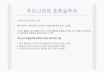 [초현실주의] 초현실주의 문학-19