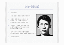 [초현실주의] 초현실주의 문학-20