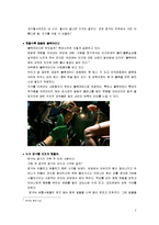 [영화] 지구를지켜라-2