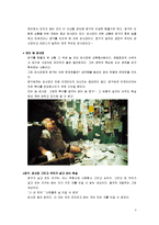 [영화] 지구를지켜라-3
