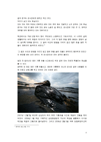 [영화] 지구를지켜라-4