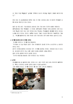 [영화] 지구를지켜라-5