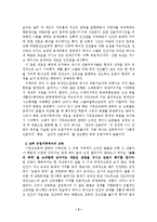 [기독교교육, 신학] 문예부흥과 인본주의-5