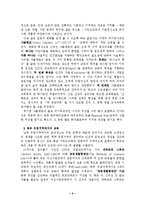 [기독교교육, 신학] 문예부흥과 인본주의-6