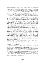 [기독교교육, 신학] 문예부흥과 인본주의-7