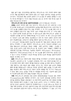 [기독교교육, 신학] 문예부흥과 인본주의-8