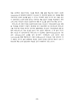 [기독교교육, 신학] 문예부흥과 인본주의-10