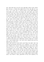 [4대강정비사업] 4대강 정비사업의 실체파악과 대운하사업과의 연관성 분석-2