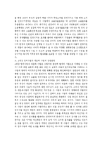 [4대강정비사업] 4대강 정비사업의 실체파악과 대운하사업과의 연관성 분석-4