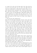 [4대강정비사업] 4대강 정비사업의 실체파악과 대운하사업과의 연관성 분석-5