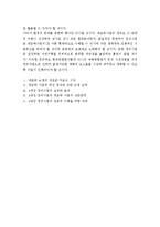 [4대강정비사업] 4대강 정비사업의 실체파악과 대운하사업과의 연관성 분석-6