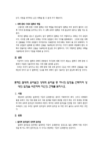 [철학] 철학 관련 쟁점 정리-2