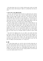 [철학] 철학 관련 쟁점 정리-3