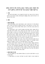[철학] 철학 관련 쟁점 정리-4