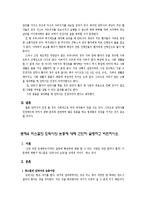[철학] 철학 관련 쟁점 정리-5