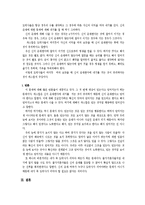 [철학] 철학 관련 쟁점 정리-6