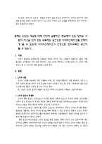 [철학] 철학 관련 쟁점 정리-7