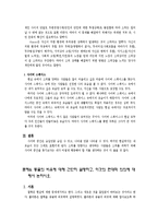 [철학] 철학 관련 쟁점 정리-8