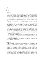 [철학] 철학 관련 쟁점 정리-9