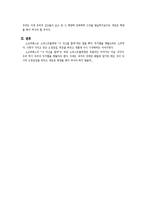 [철학] 철학 관련 쟁점 정리-10