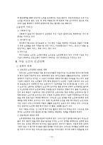 [사회복지] 여성 노인의 빈곤-14