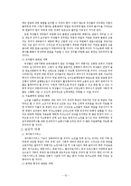 [사회복지] 여성 노인의 빈곤-15