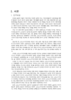 [사회복지] 소년소녀 가장세대의 빈곤-1