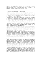[사회복지] 소년소녀 가장세대의 빈곤-6