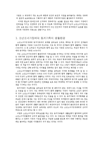 [사회복지] 소년소녀 가장세대의 빈곤-7