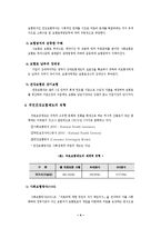 [사회복지] 국민건강보험법 분석-4